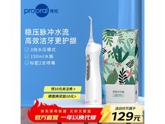 博皓琉璃蓝冲牙器，到手价低至99元！