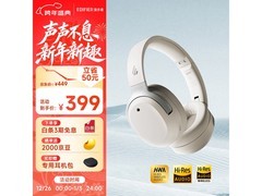 漫步者W820NB三金标版耳机直降30%仅279元