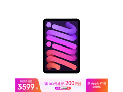 Apple iPad mini 7紫色款京东85折仅3081元