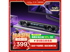 漫步者花再音响京东特惠低至359元