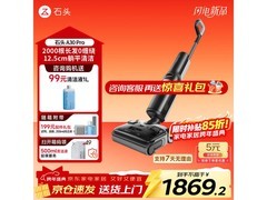 石头A30 Pro WD5M2A洗地机，低至1858元