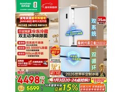 容声515L风冷法式冰箱，低至4363元