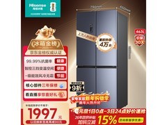 海信463L十字冰箱1890元