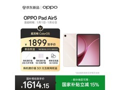 OPPO Pad Air5限时特惠
