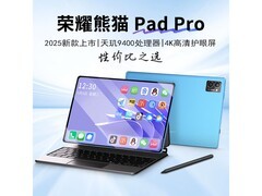 荣耀熊猫2025平板5G版钜惠