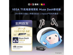 傲希VEGA T1联名电竞耳机直降300！