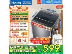 海尔大神童波轮洗衣机，到手仅595元