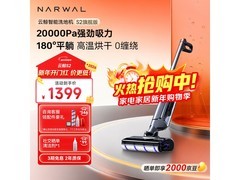 云鲸S2洗地机1164元抢