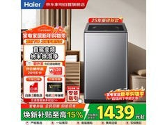 海尔11KG波轮洗衣机促销