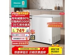 海信200升冰柜活动价低至594元