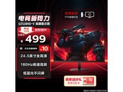 联想异能者24.5英寸显示器热卖