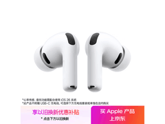 Apple AirPods Pro 3白色耳机京东低价购