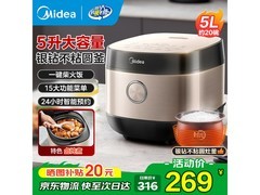 美的5升电饭煲219元抢