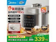 美的5L小飞侠电压力锅，到手仅268元