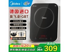 美的电磁炉套装243元抢