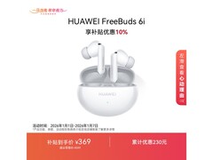 华为FreeBuds 6i降噪耳机直降低至262元