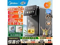 美的小魔方饮水机5L大容量，低至739元