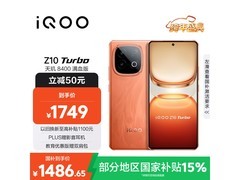 iQOO Z10 Turbo 5G仅1359元