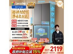 Leader 510L冰箱活动价低至2089元