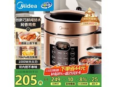 美的5L电压力锅热卖，到手仅171元