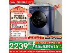 东芝T12洗烘一体机10kg大容量钜惠
