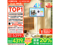 天猫精灵4K闺蜜机京东直降1340元