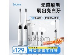 SOBOM H1pro扫振牙刷79元抢