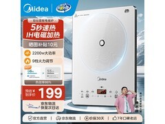 美的铂钻电磁炉，京东特惠低至160元