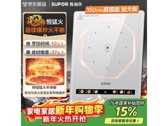 苏泊尔风火轮电磁炉到手200元