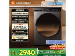 米家12公斤滚筒洗衣机Pro款低至2439元