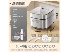 美的青瓷电饭煲3L到手269元