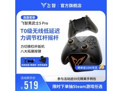促销！飞智黑武士 5Pro 手柄充电底座套装仅售 510 元