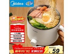 美的1.7L宿舍电煮锅，满减后58.99元，速抢！