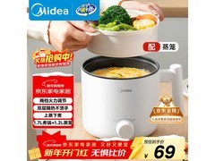 美的 1.7L 多功能电煮锅，满减后 68.99 元带回家