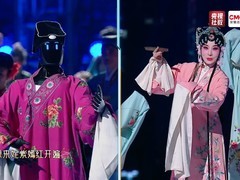 科技赋能传统戏韵：机器人演绎徽班进京