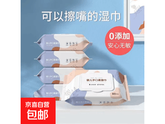 超值！80 抽手口湿巾券后 2.1 元，满减优惠别错过