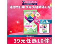 薇尔卫生巾等任选10件，湿巾买1送1，满59减10仅6.5元
