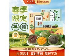 五芳斋艾草青团14枚840克，满28减4仅48元！