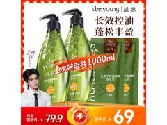 滋源1000ml无患子洗发水，原价69元券后62元！