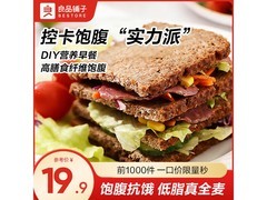 良品铺子1000g全麦面包促销，18.9元整箱带回家！