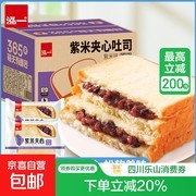 泓一紫米夹心吐司大促！满减后 6.99 元速抢