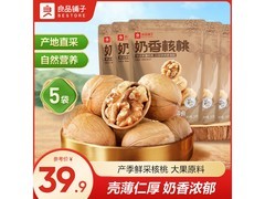 良品铺子5袋500g奶香味核桃仁，优惠后34.9元带回家