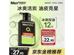 曼秀雷敦男士冰爽活炭洗面奶，多档满减到手仅27.9元