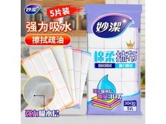 妙洁30*30cm 5片装棉柔抹布，满折优惠到手仅12.9元