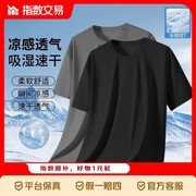 2026夏季男士网眼短袖T恤两件装，XL码仅5.59元！