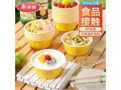 美丽雅500ml装30只一次性饭盒，满19减8仅11.9元