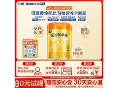 飞鹤星飞帆卓睿Pro 3段奶粉促销，260g仅119元