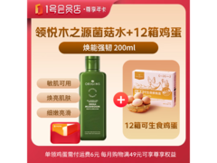 1号会员店尊享年卡119.9元，赠菌菇水和12箱可生食鸡蛋