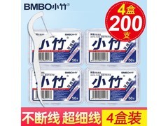 小竹经典牙线棒50支装，4盒到手仅4.9元！