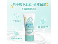 强生宝宝润肤乳满99打8.8折，到手仅6.9元！